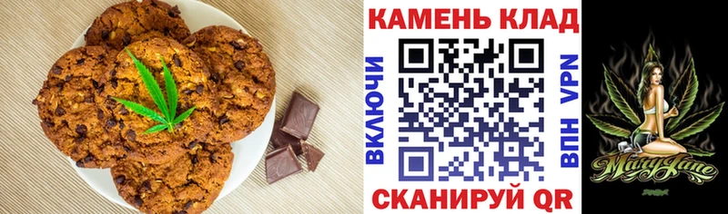 Печенье с ТГК конопля  Горячеводский 