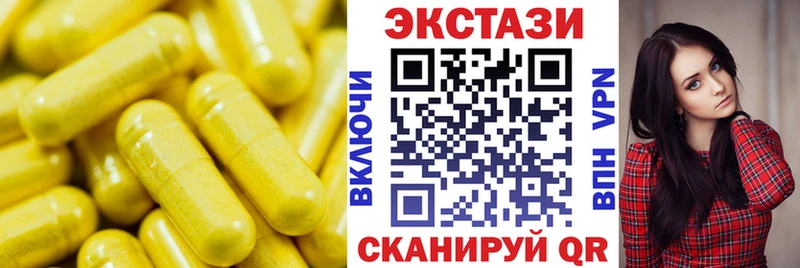 ЭКСТАЗИ Дубай  хочу   Горячеводский 