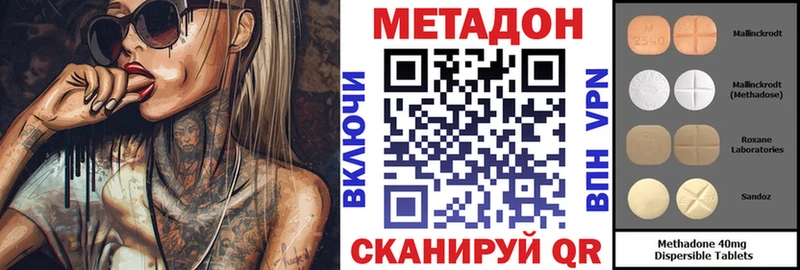 МЕТАДОН кристалл  Горячеводский 